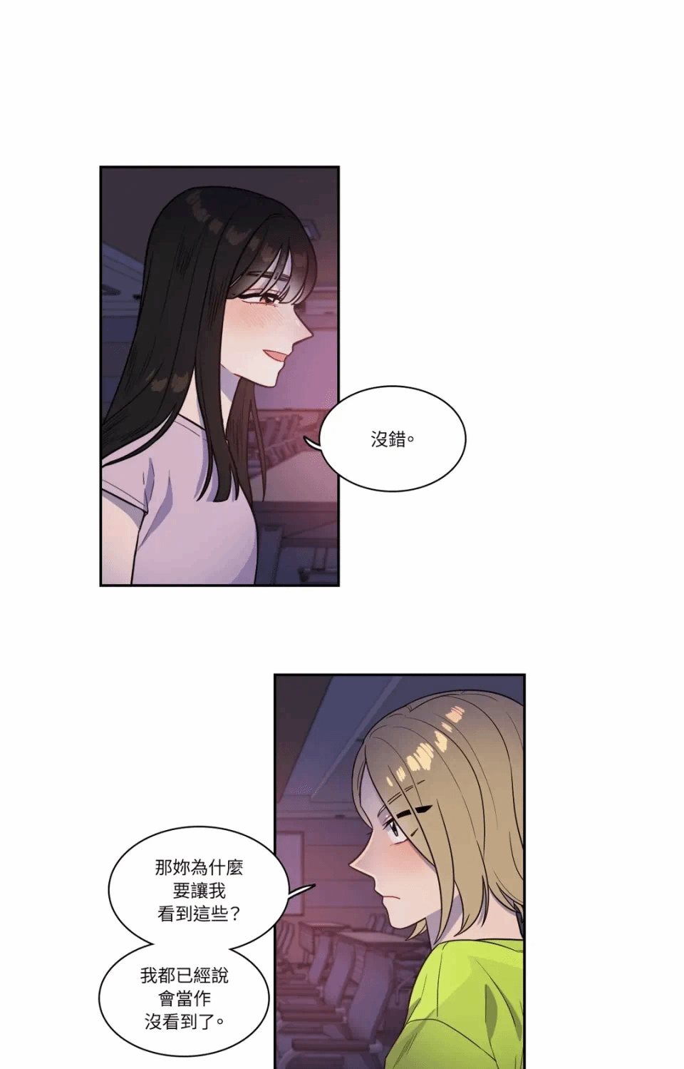 第34话第33话 第 44 页