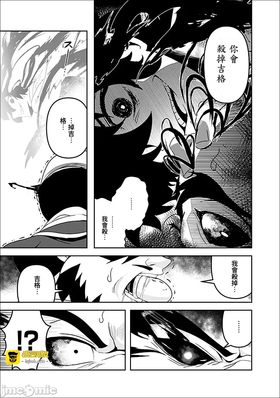 第16话16 第 19 页