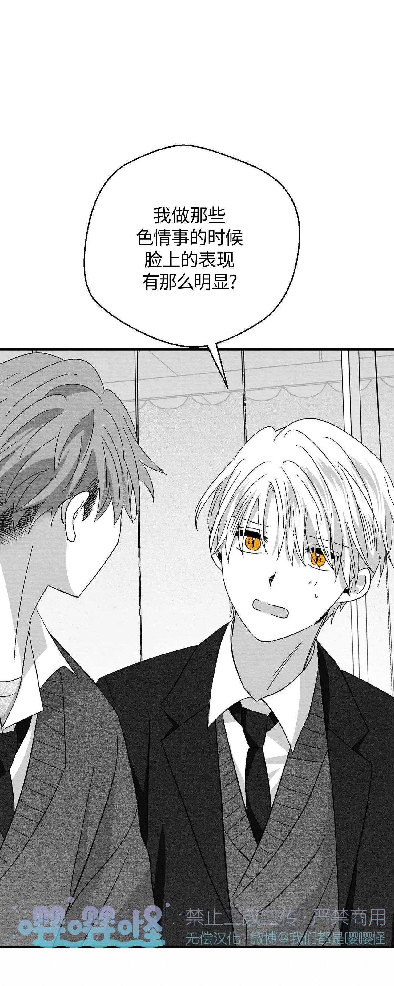第36话 第 44 页