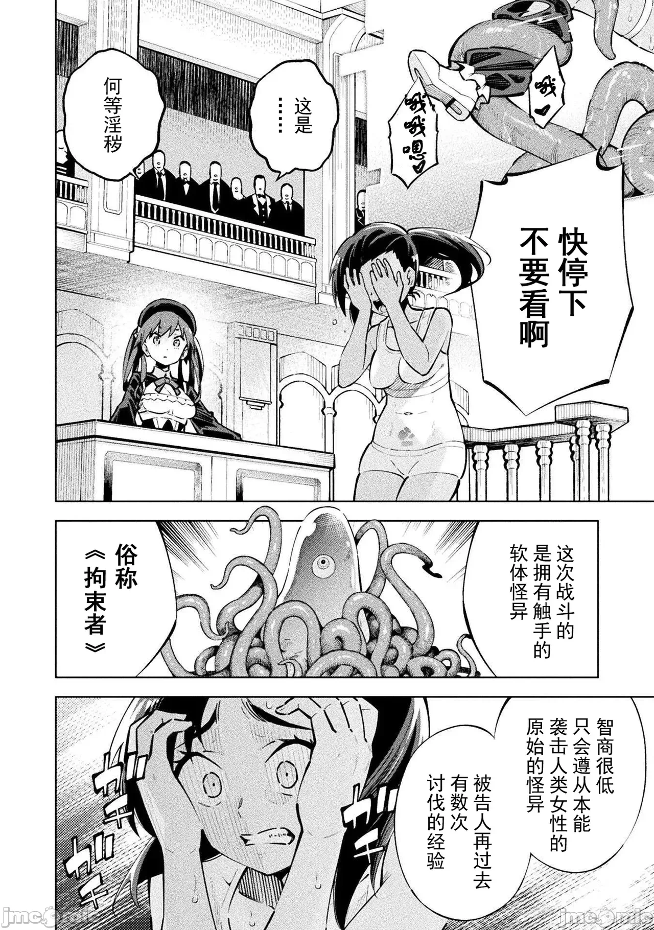 第一话 第 11 页