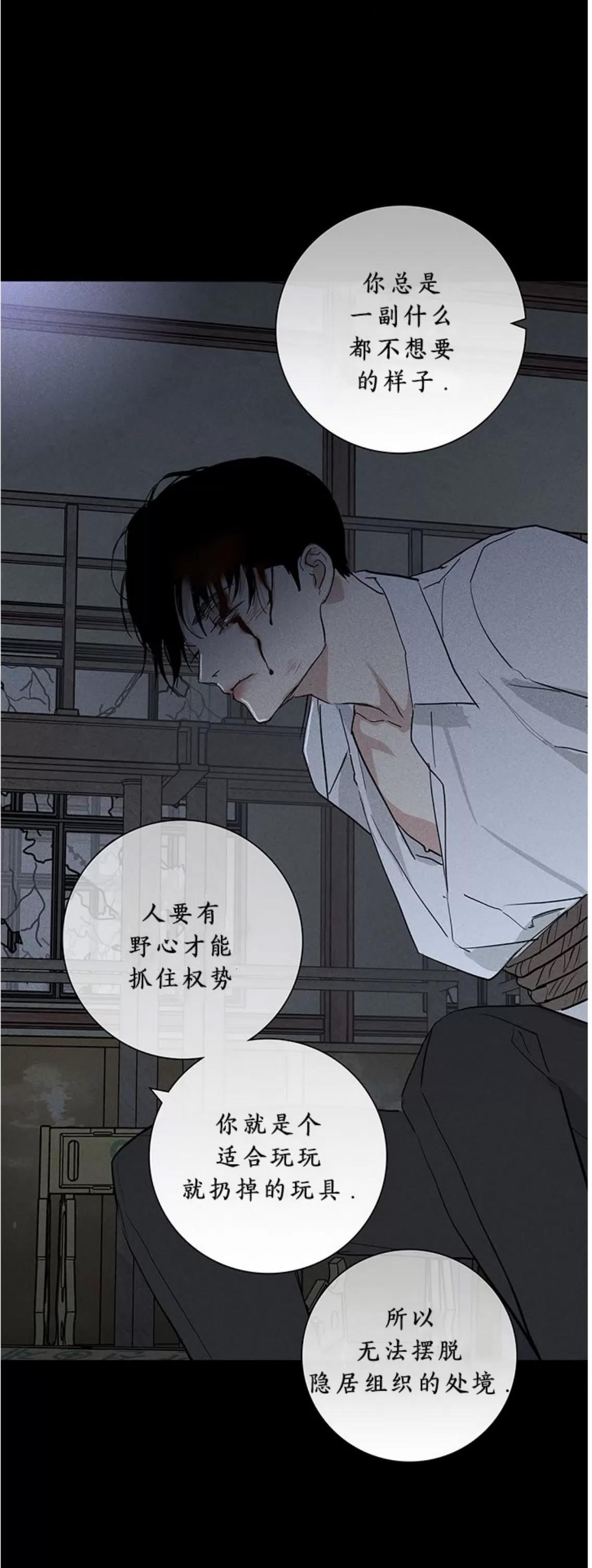 第62话 第 38 页