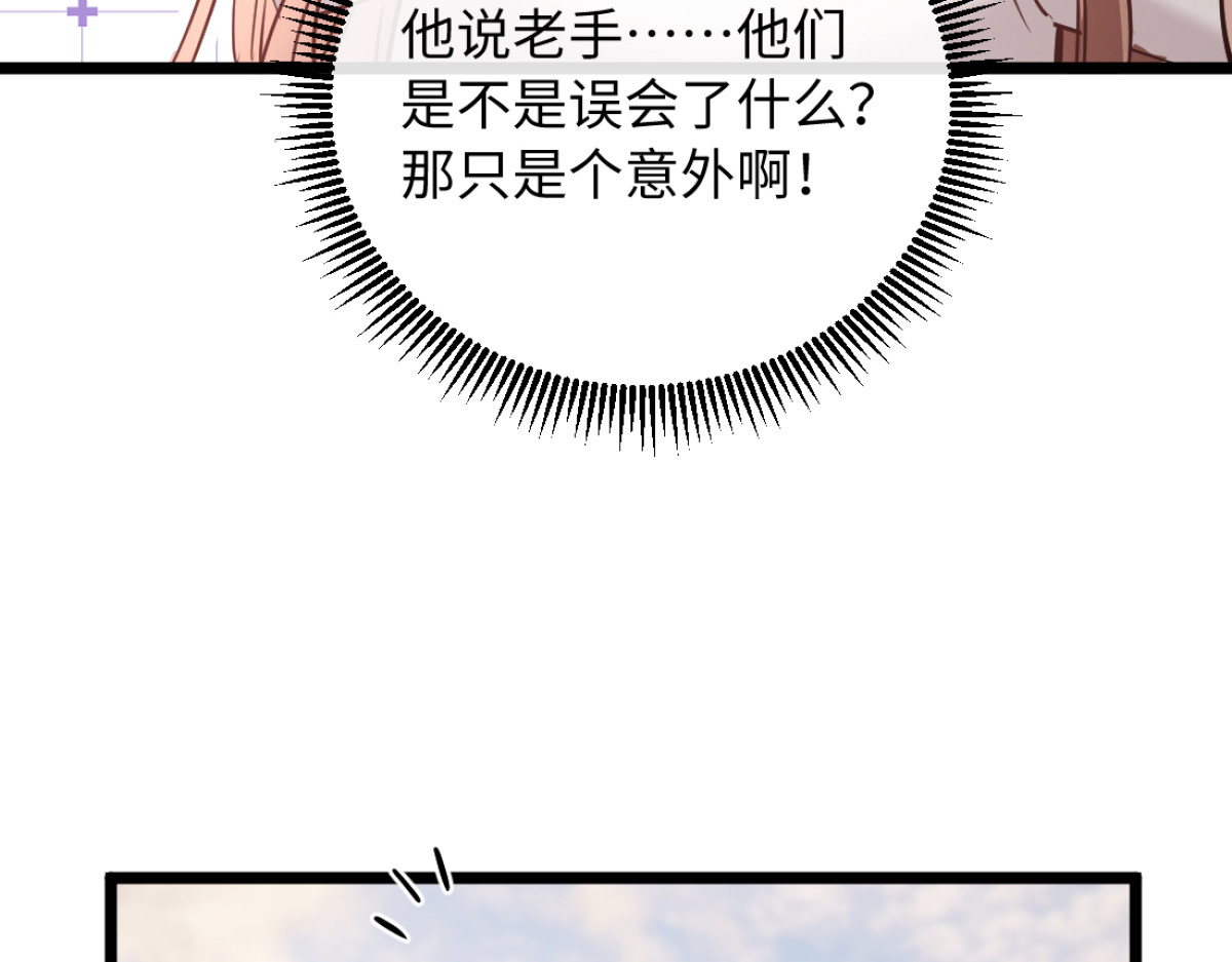 31-要不要坦白那天夜里的人是我？ 第 94 页