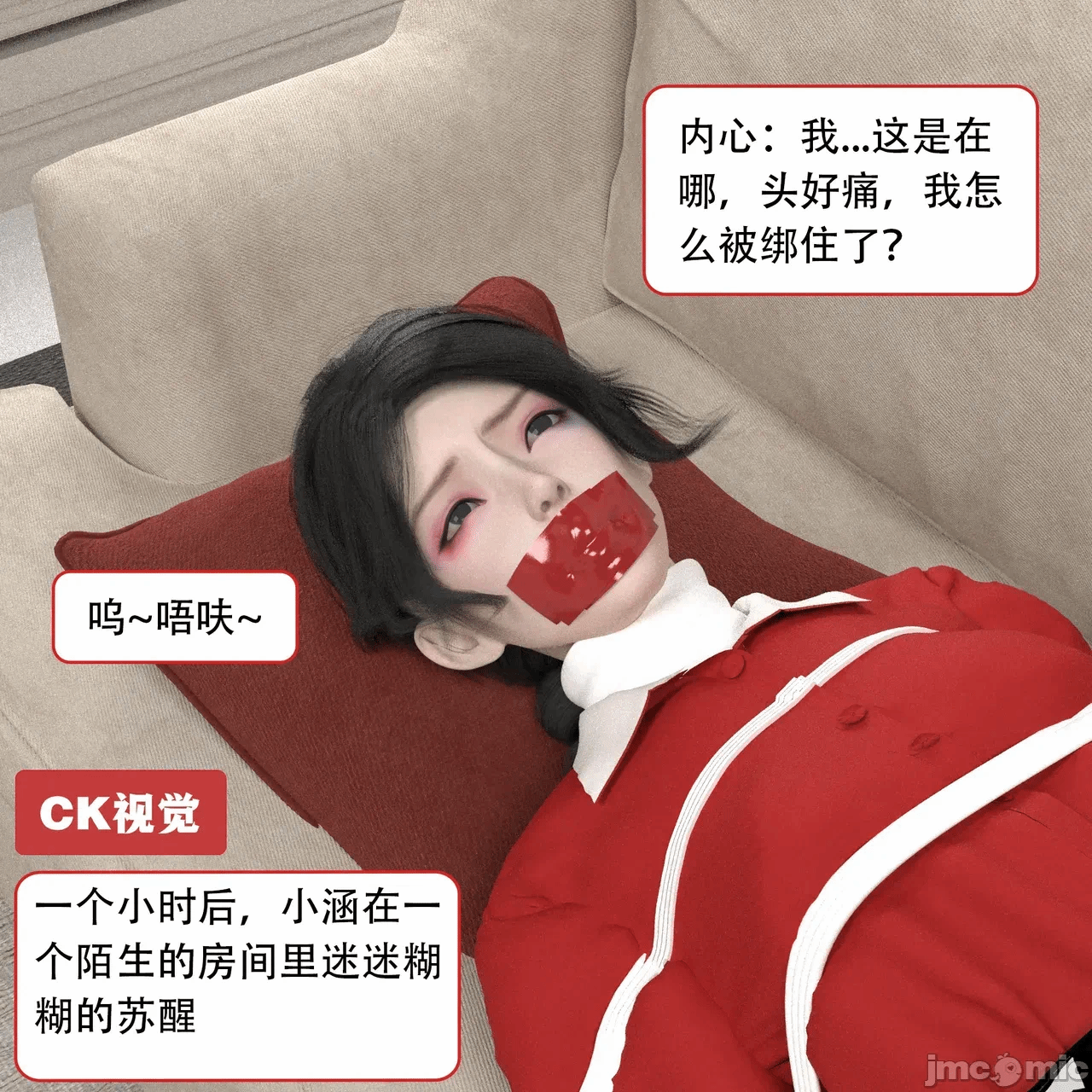 第一话 第 15 页