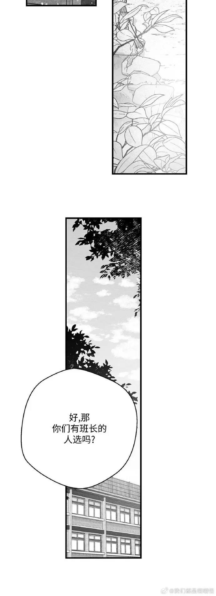 第35话 第 26 页