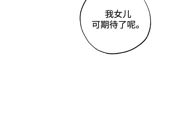 外传 第2话 第 170 页