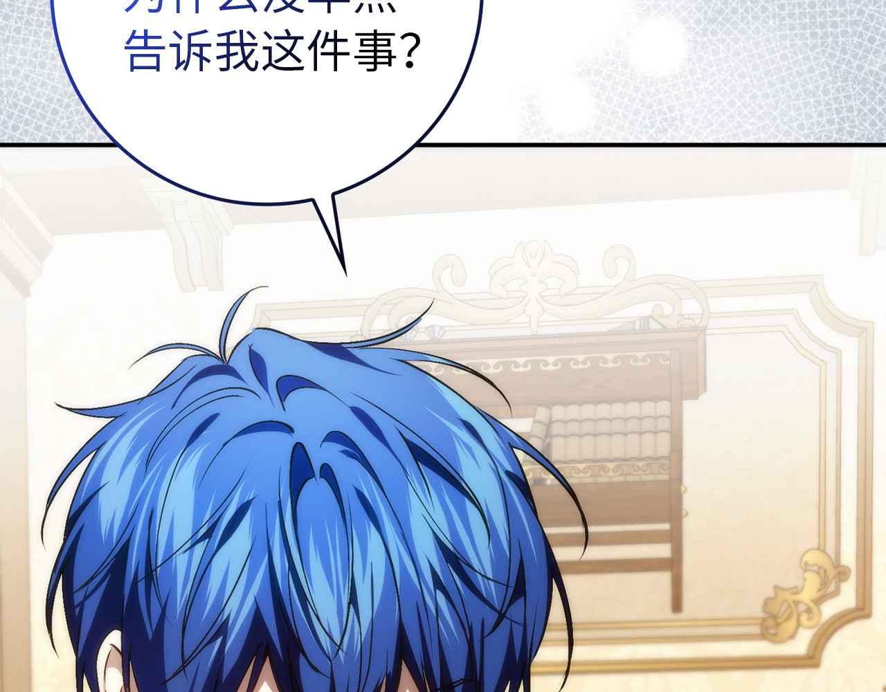 第105话 寻找证据 第 33 页