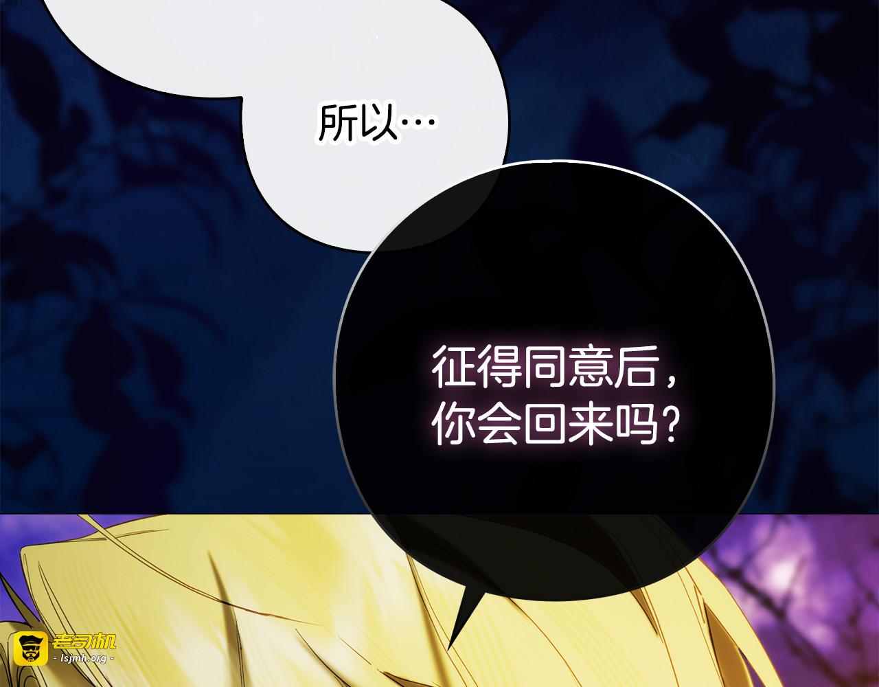 第7话 似梦非梦 第 161 页