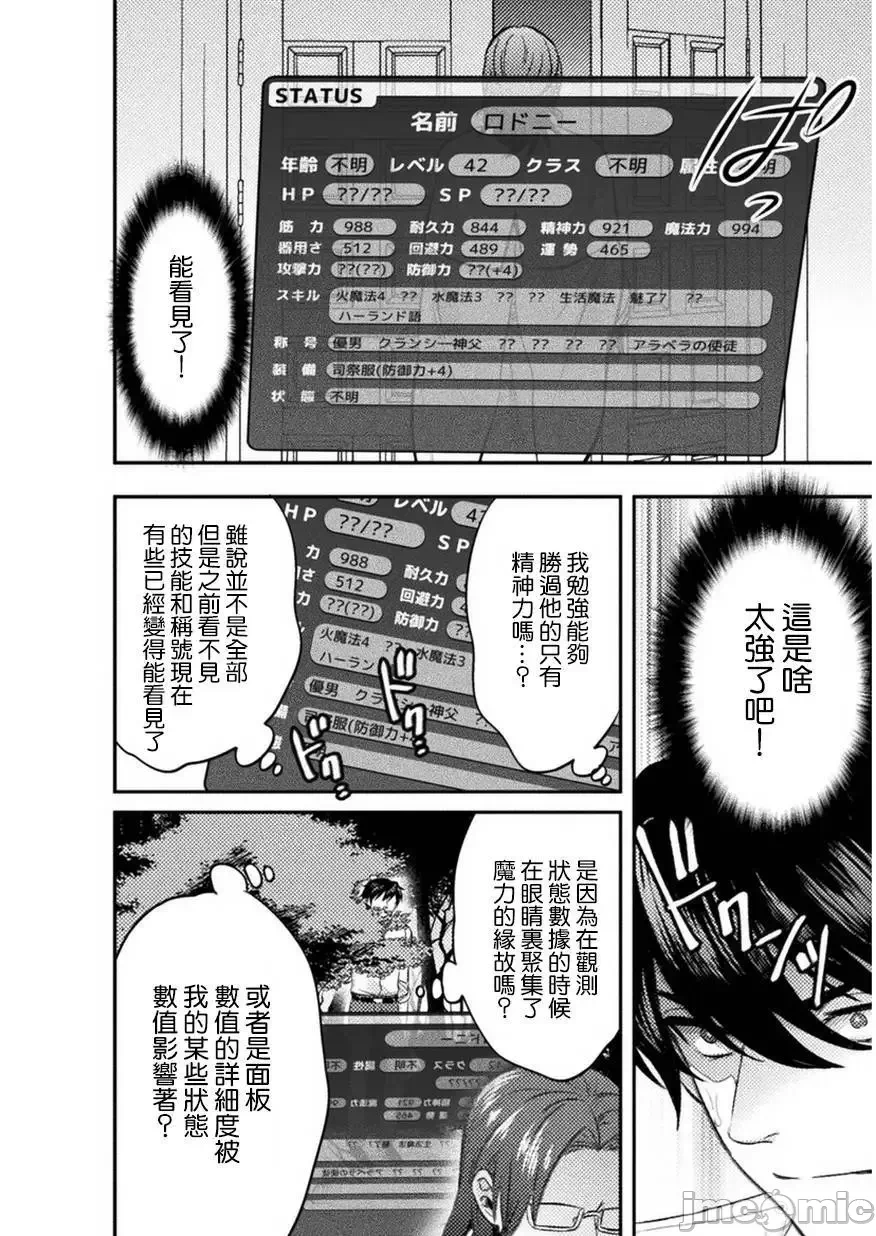 第4话4 第 10 页