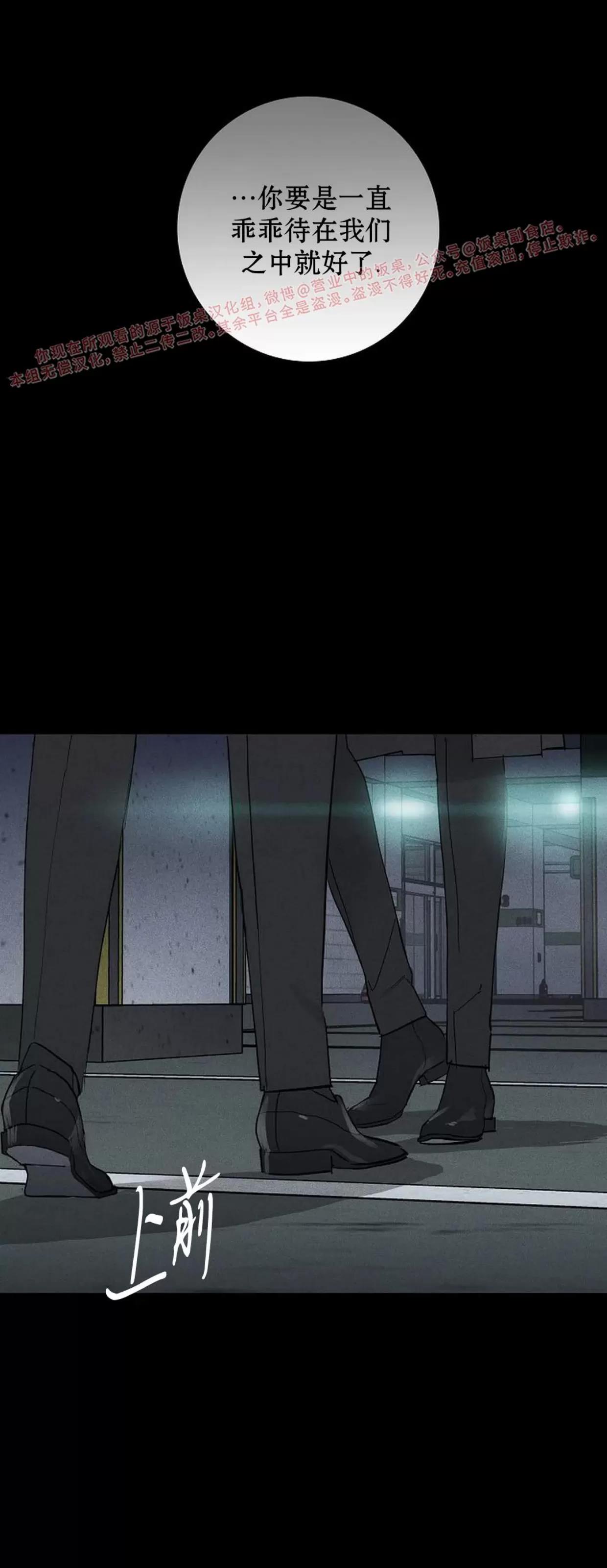 第61话 第 38 页