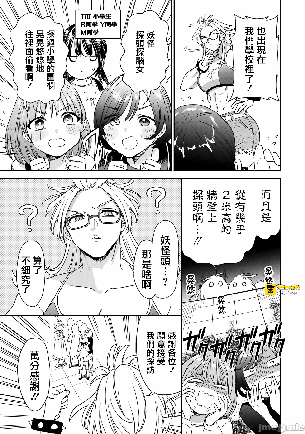 第6话5 第 3 页