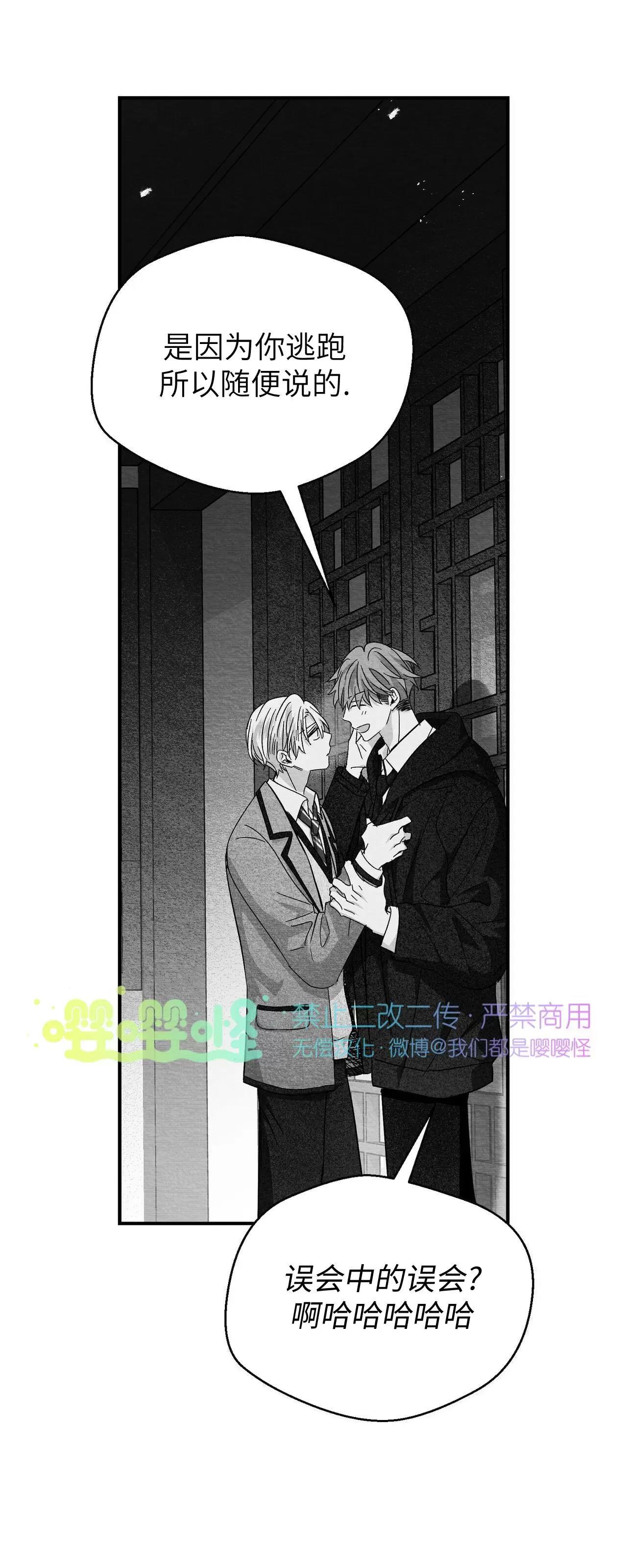 第30话 第 4 页
