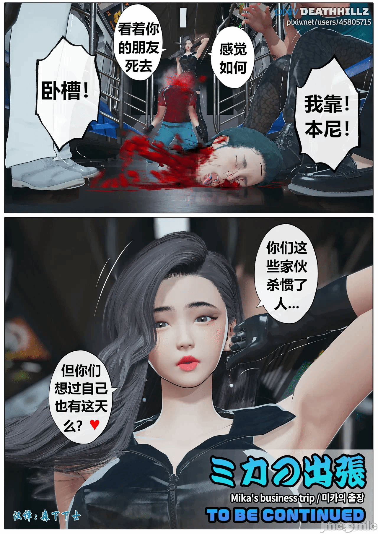 第一话 第 240 页