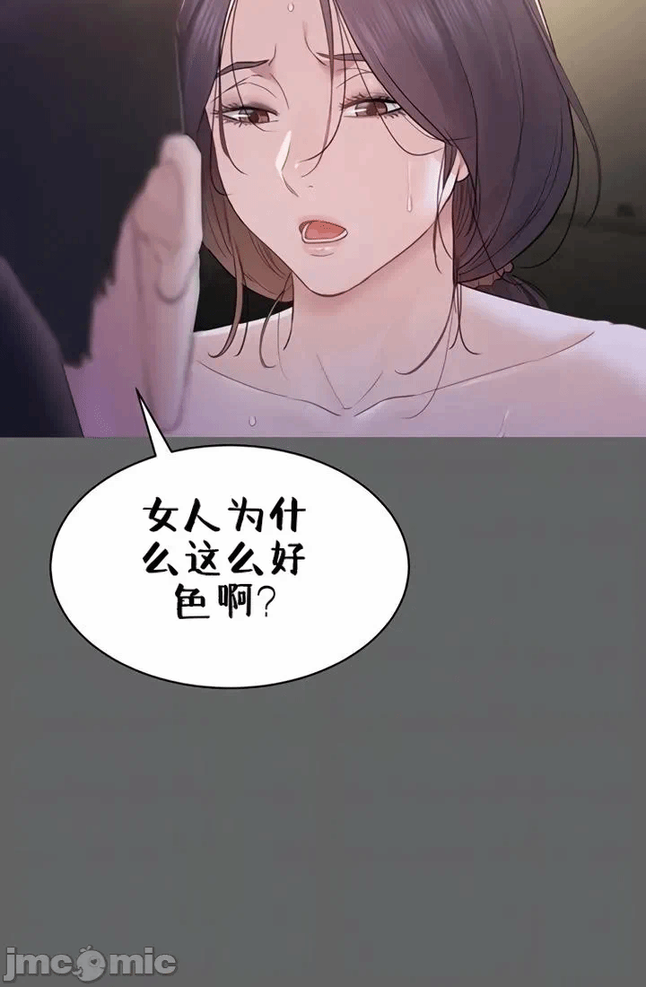 第8话8 第 14 页