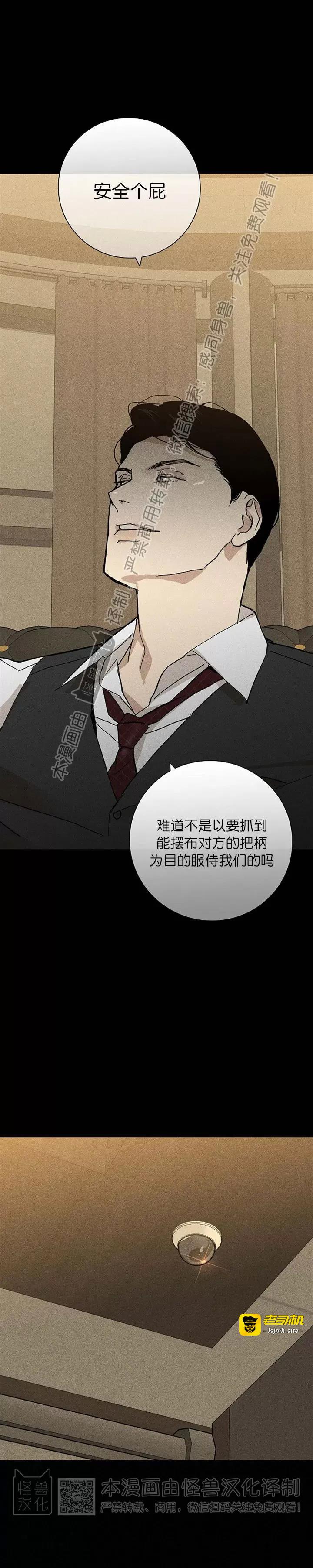第17话 第 19 页