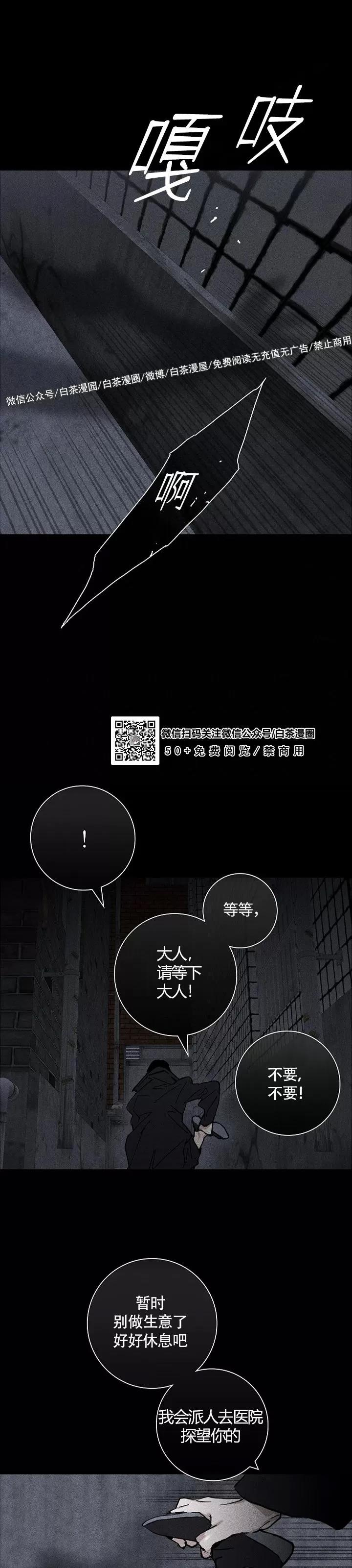 第02话 第 8 页