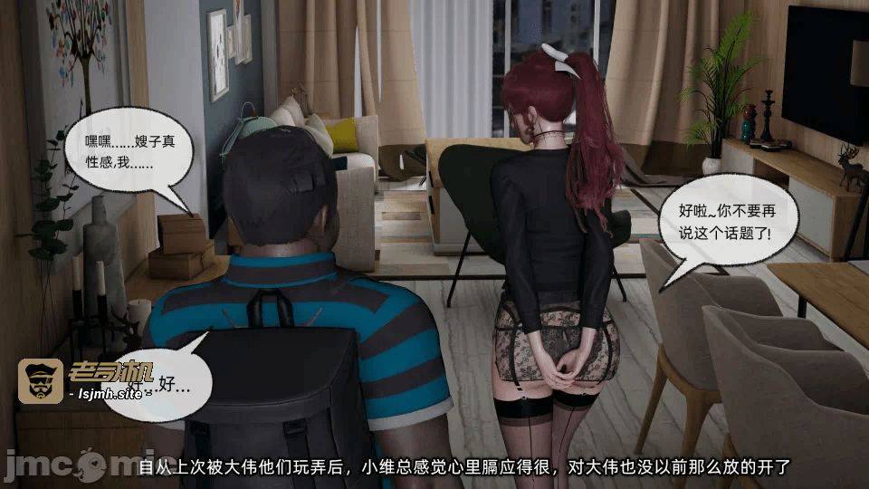 [不爱我就拉倒] 我的迟钝女友小维 15 第一话 - 23