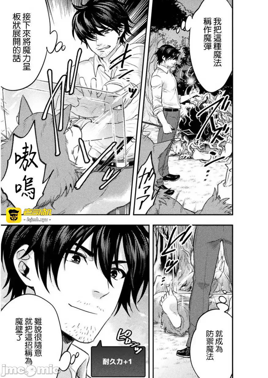 第4话4 第 3 页