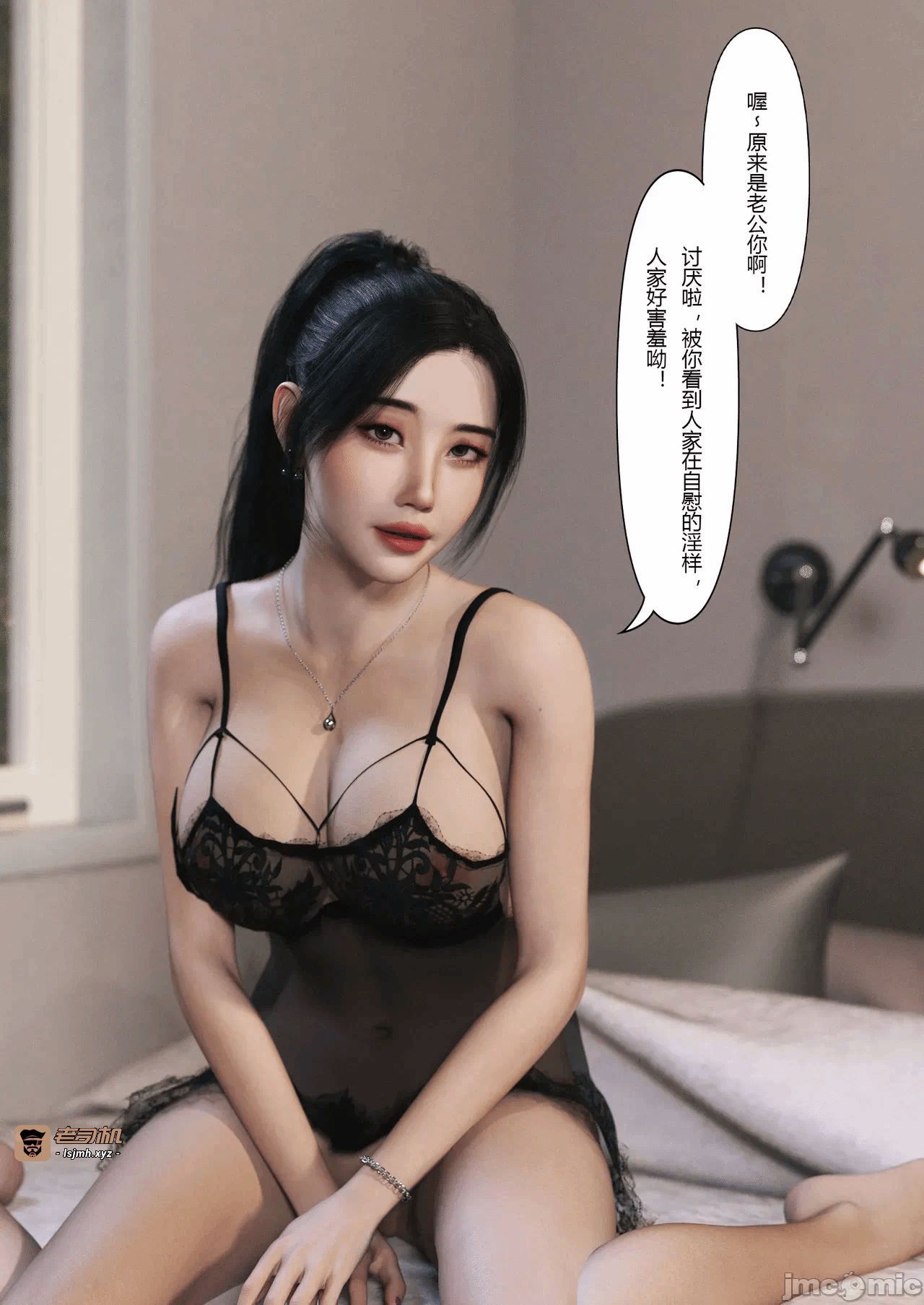 [FTL]将她穿上后：允希篇_1-7 第一话 - 101
