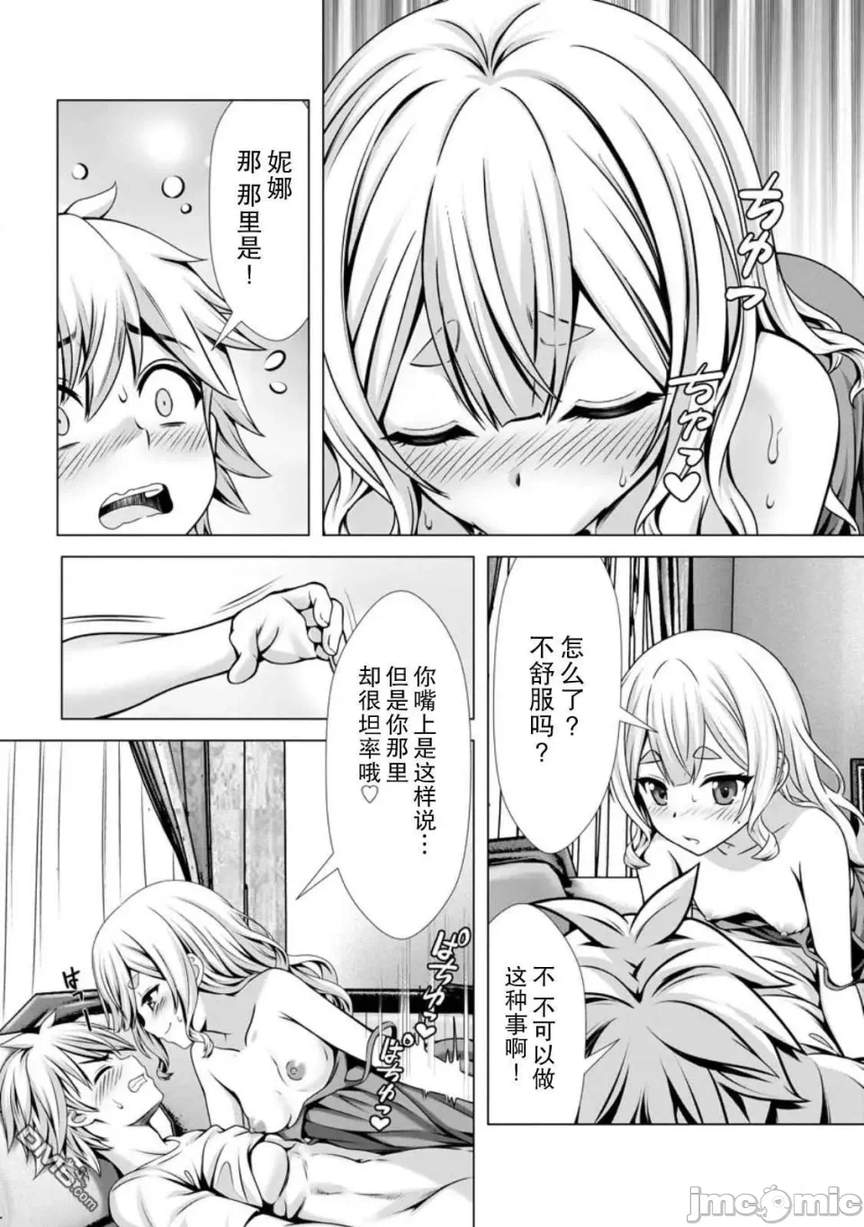 第15话13 第 24 页