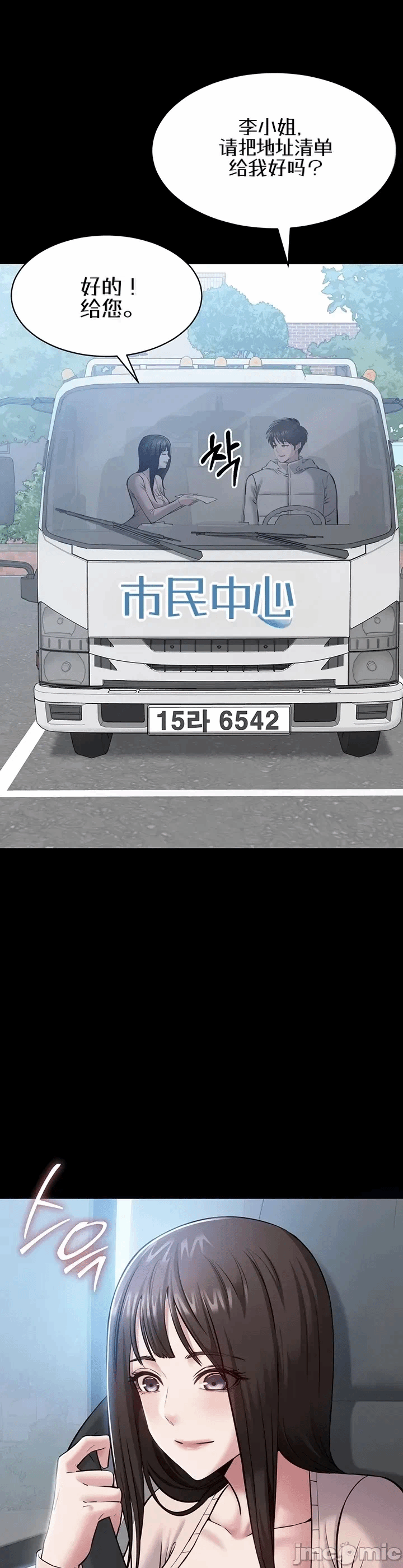 第1话 第 64 页