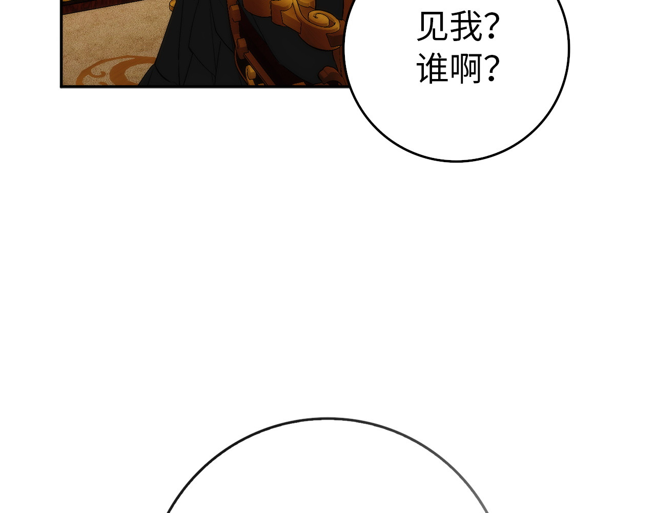 第97话 新年祭 第 99 页