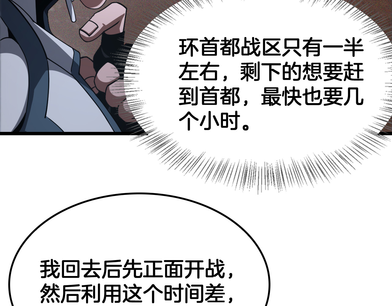127话 大夏第一 第 68 页