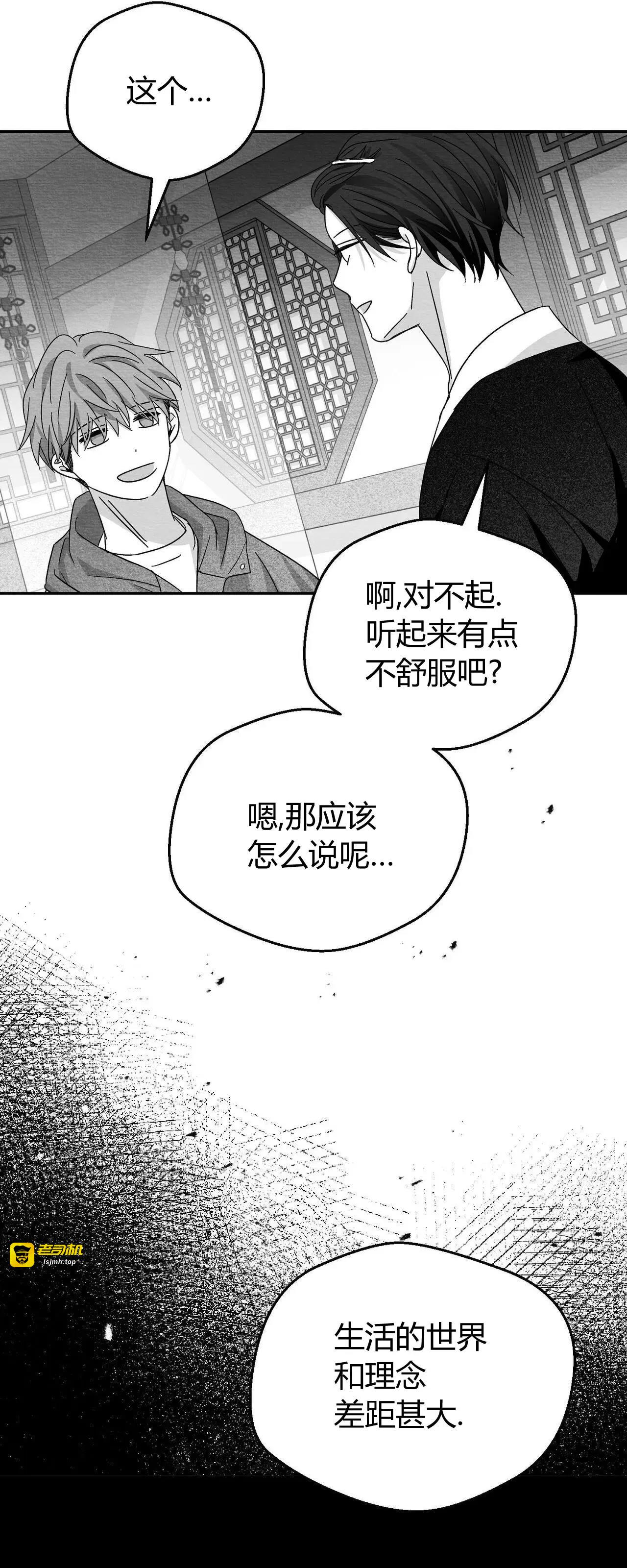 第20话 第 5 页