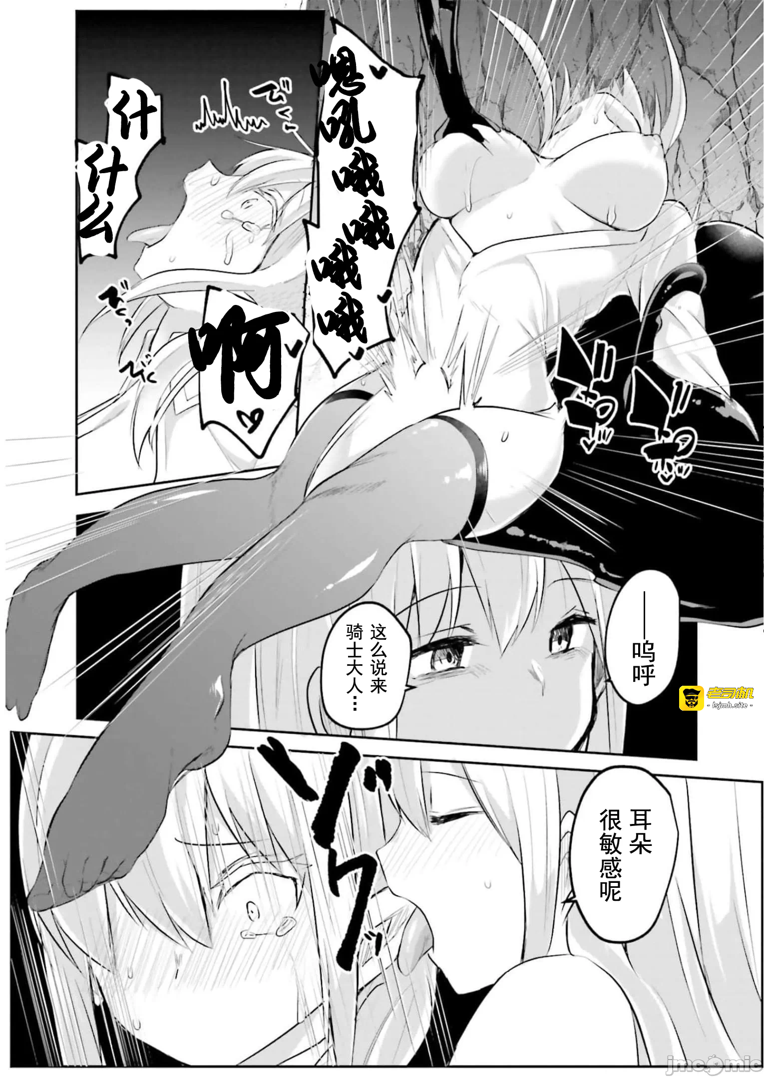 第11话11 第 3 页