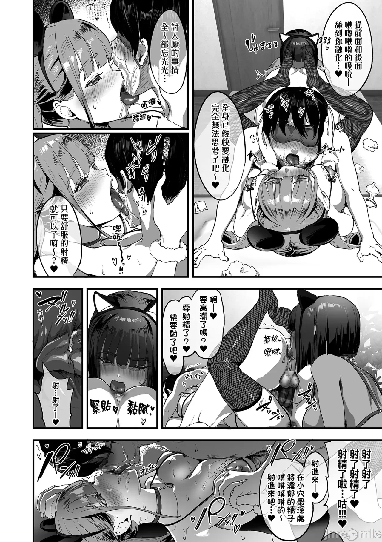 第一话 第 118 页