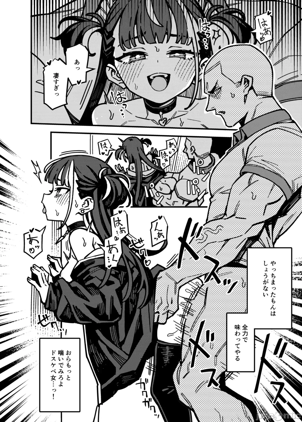 第一话 第 12 页