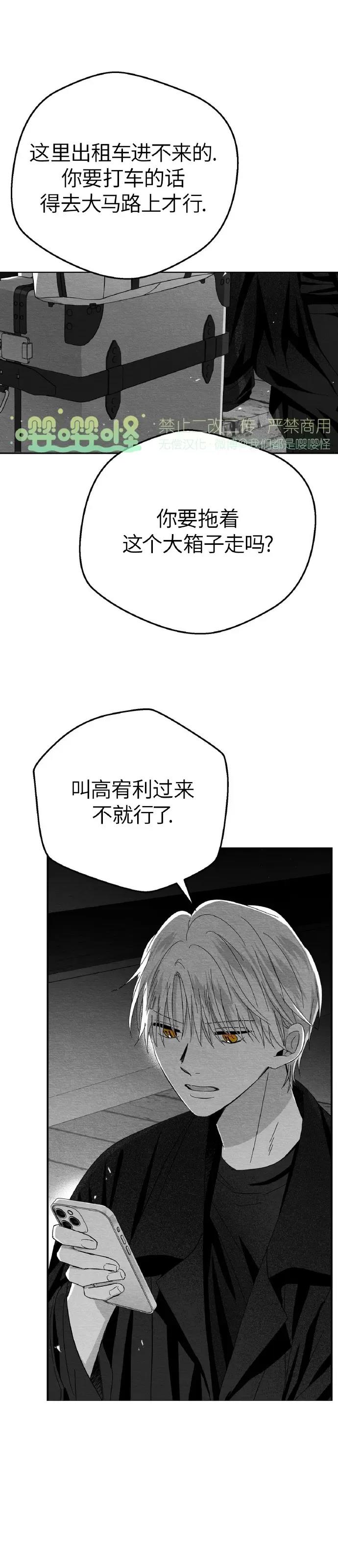 第11话 第 12 页