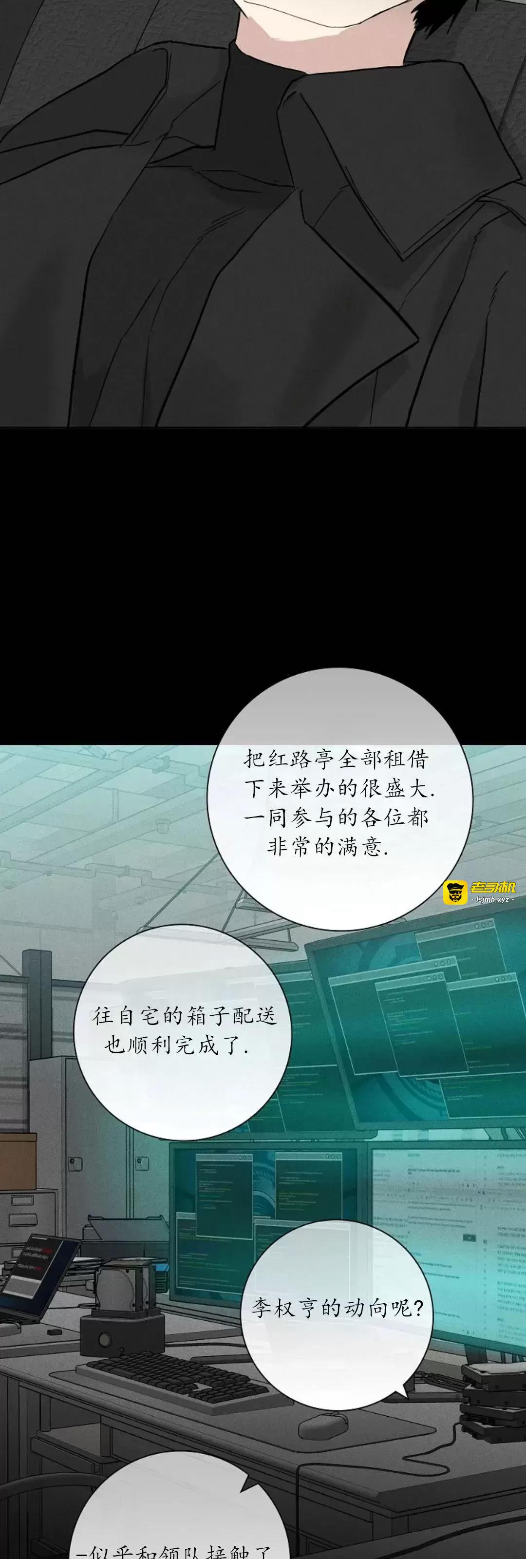 第45话 第 29 页