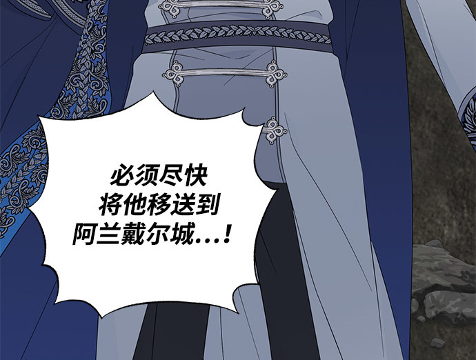 外传 第4话 第 190 页