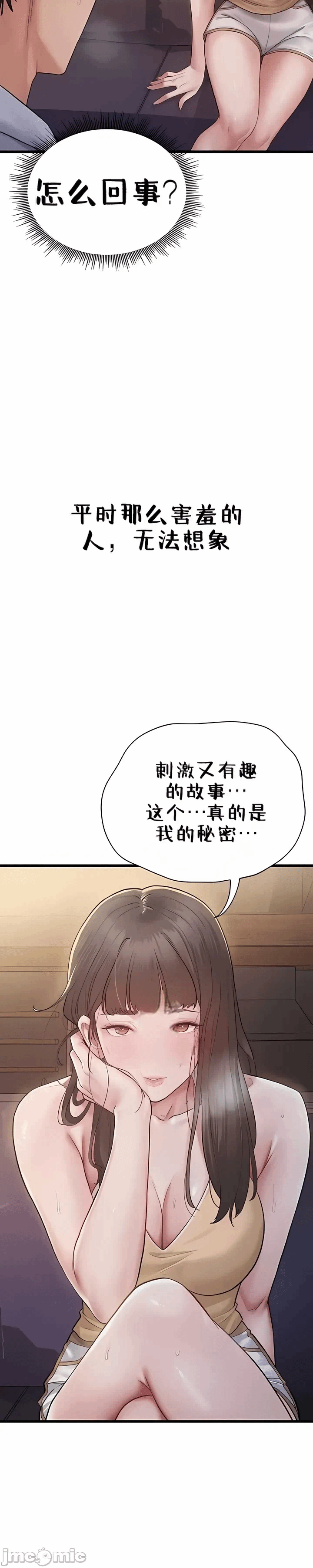 第1话 第 70 页