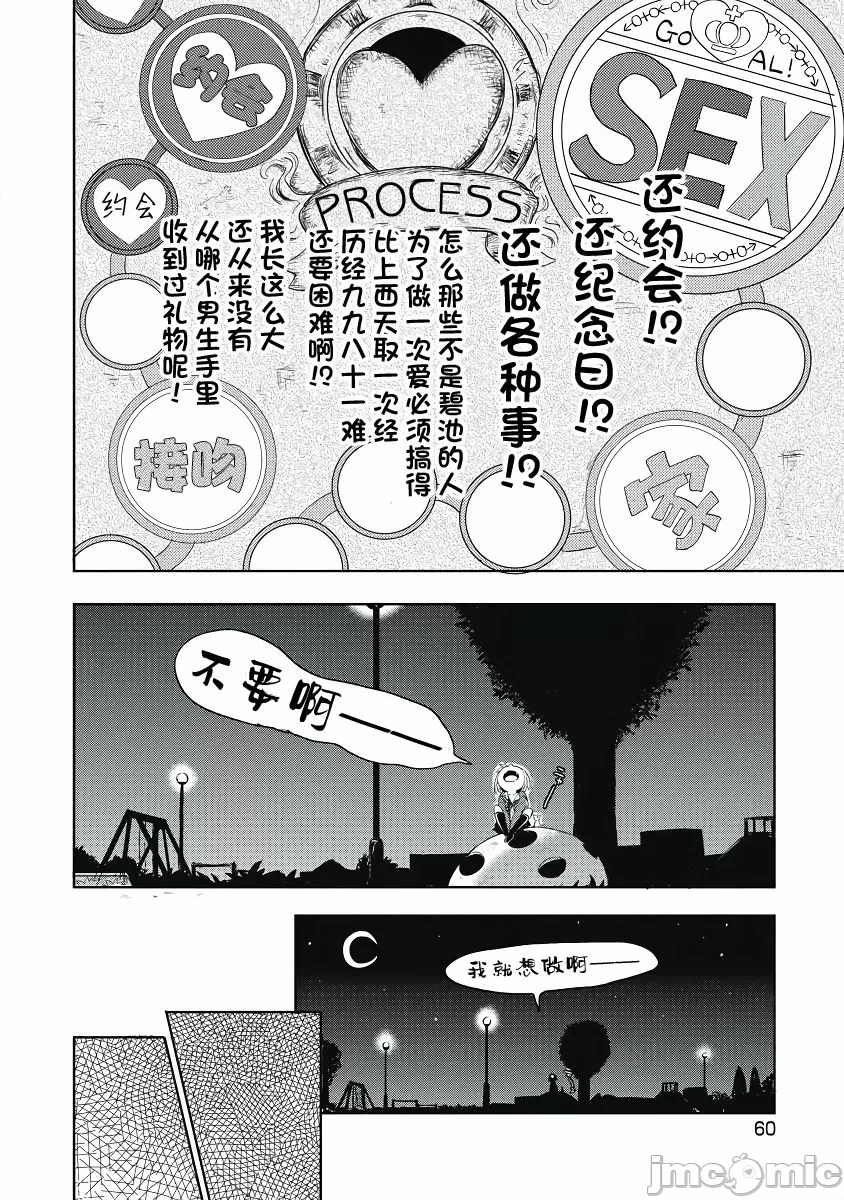 第一话 第 62 页
