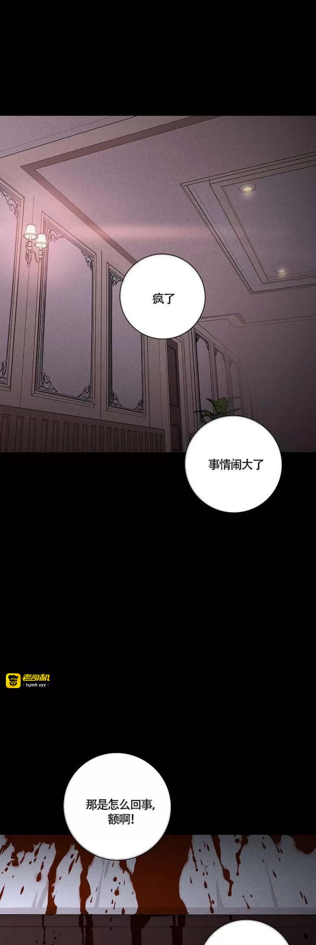 第39话 第 81 页