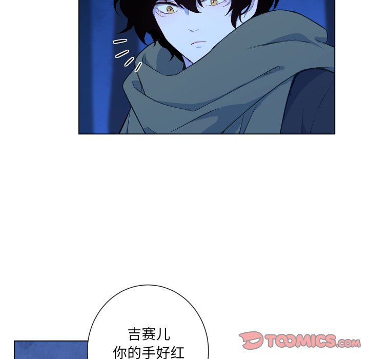 第31话 第 66 页