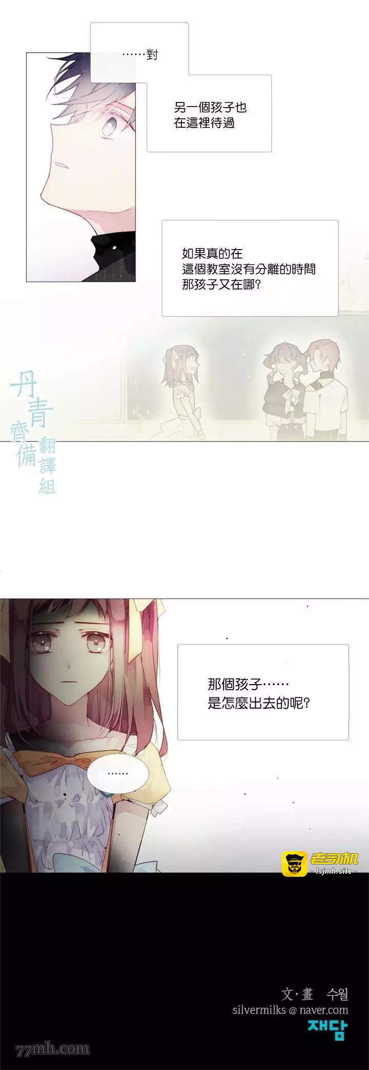 第15话 第 11 页