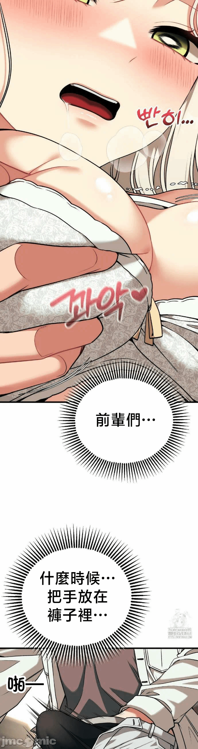 第31话31 第 14 页
