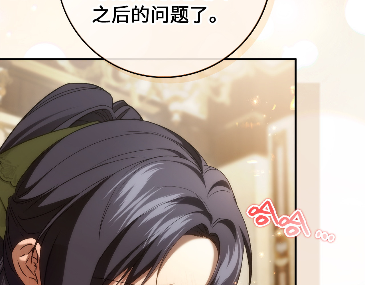 第124话 第 34 页