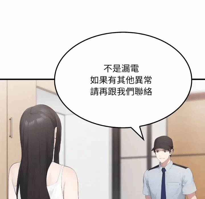 第1话 第 122 页