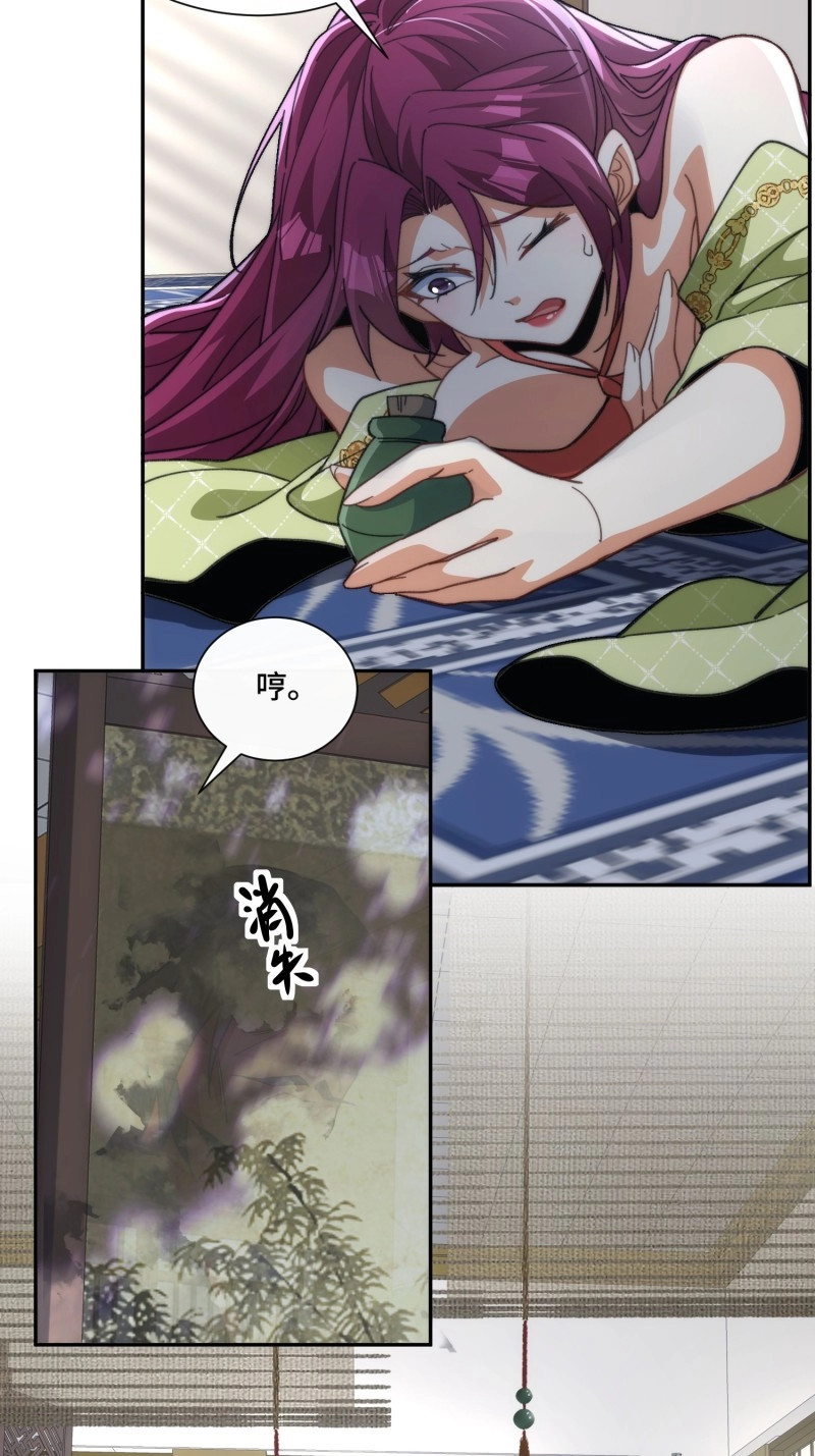 第21话 第二十话  公车私用 第 54 页