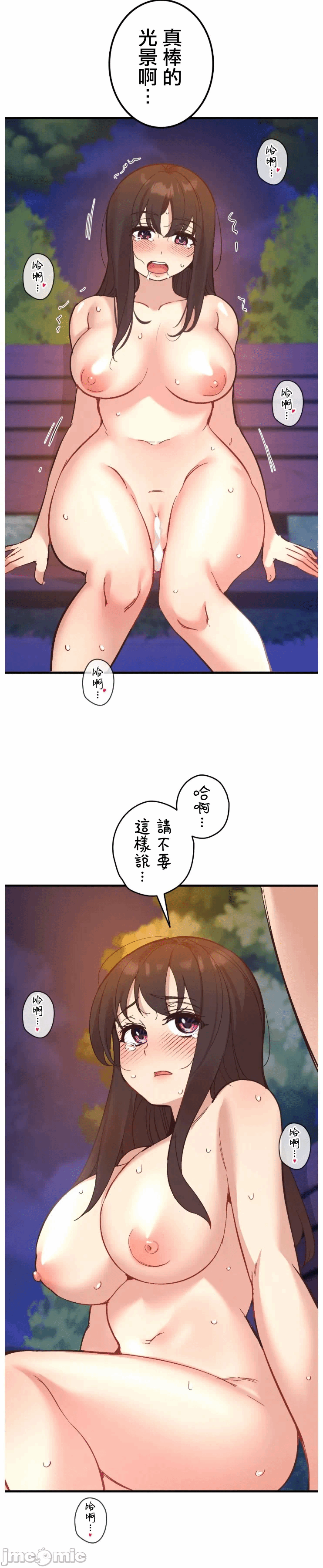 第20话20 第 23 页