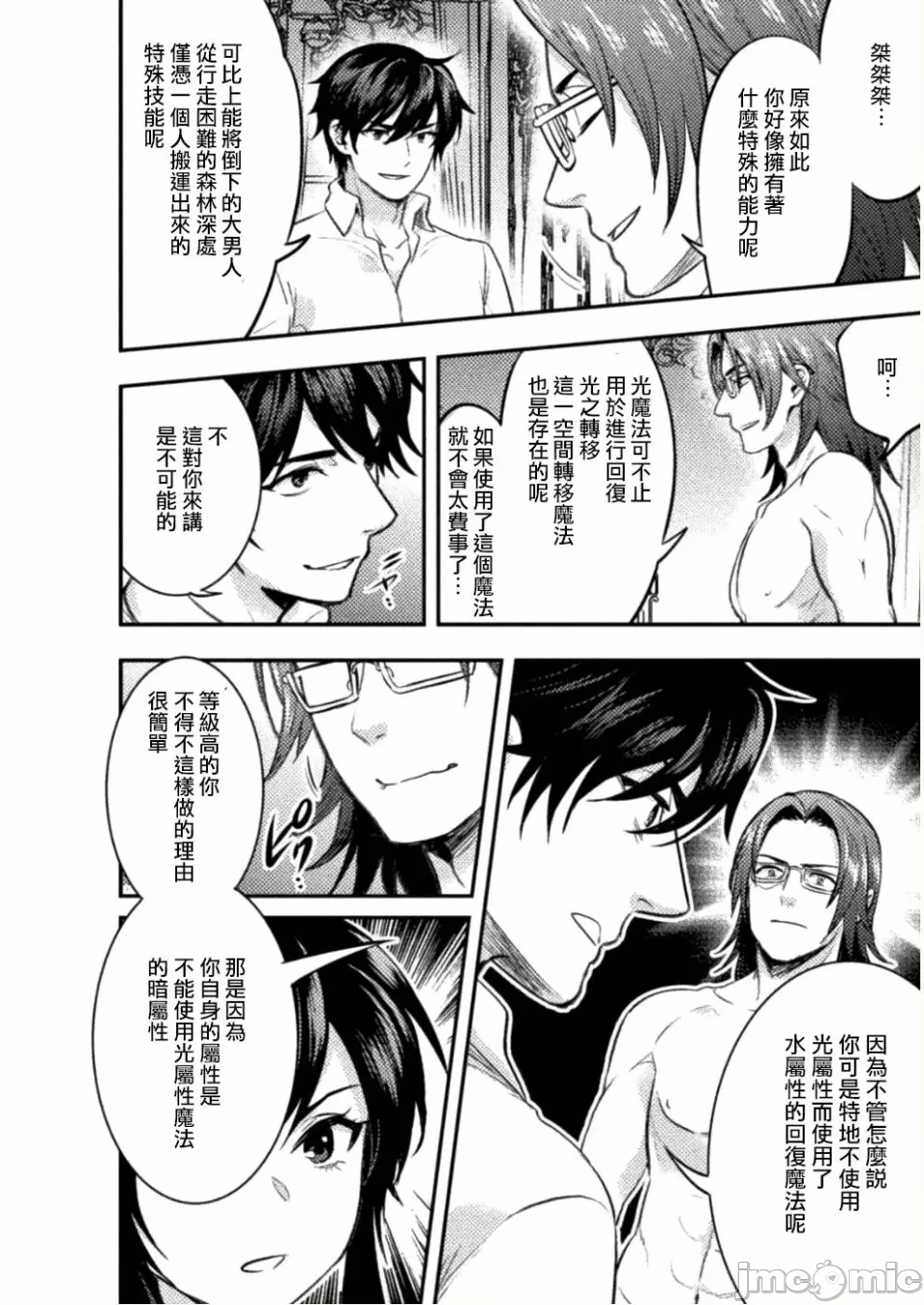 第5话5 第 20 页