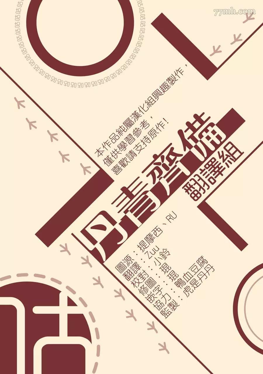第15话 第 12 页