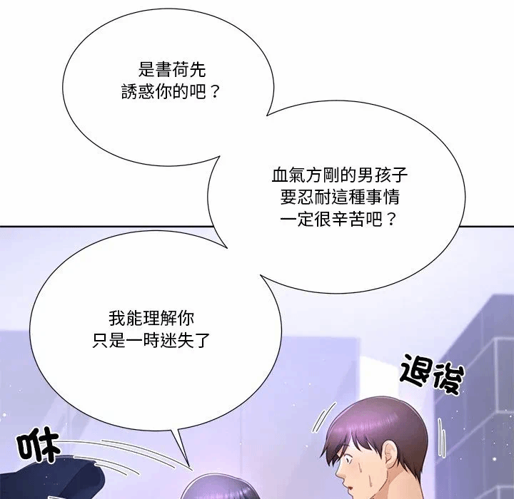 第24话第24话 第 22 页