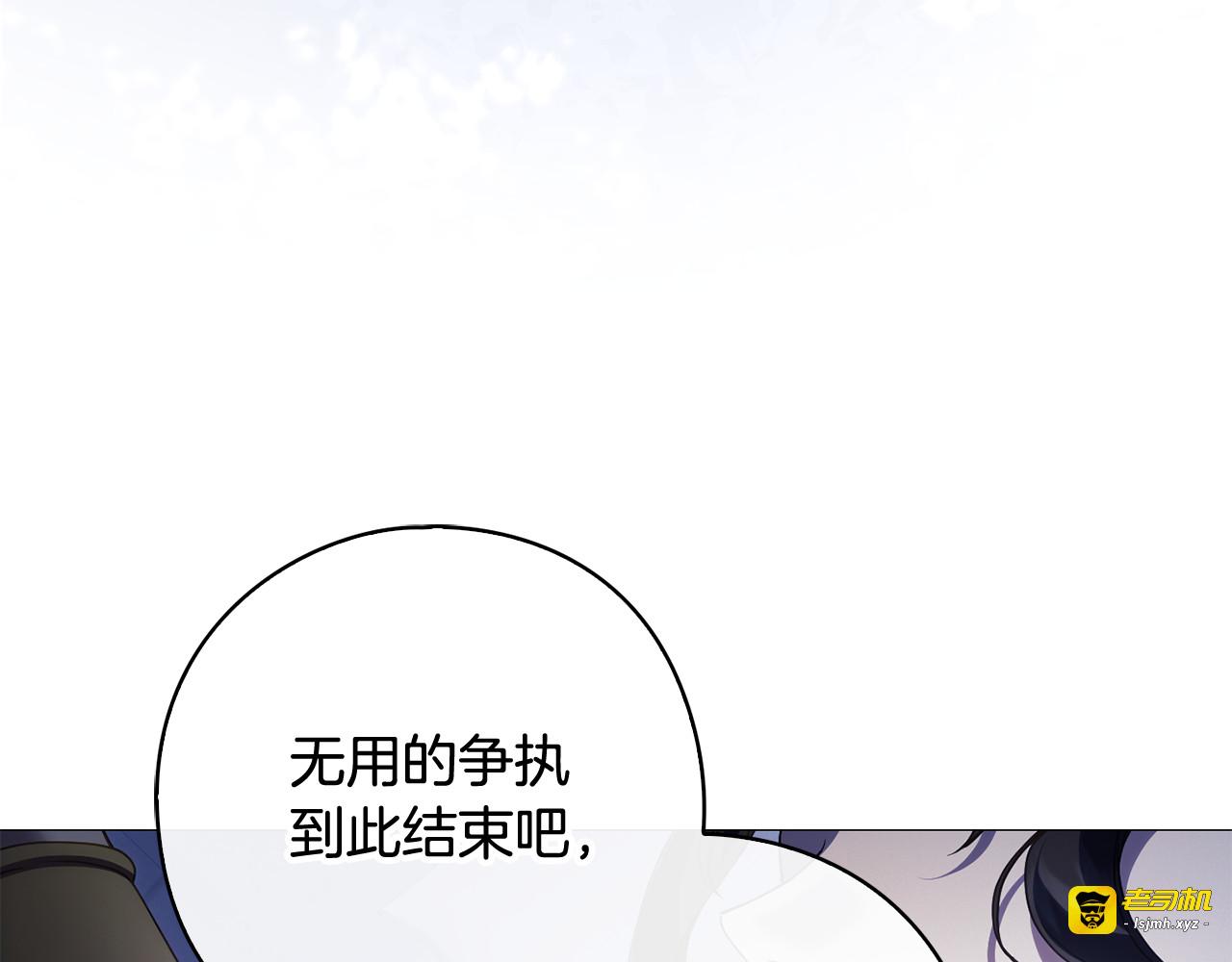 第13话 心与身的纠结 第 29 页