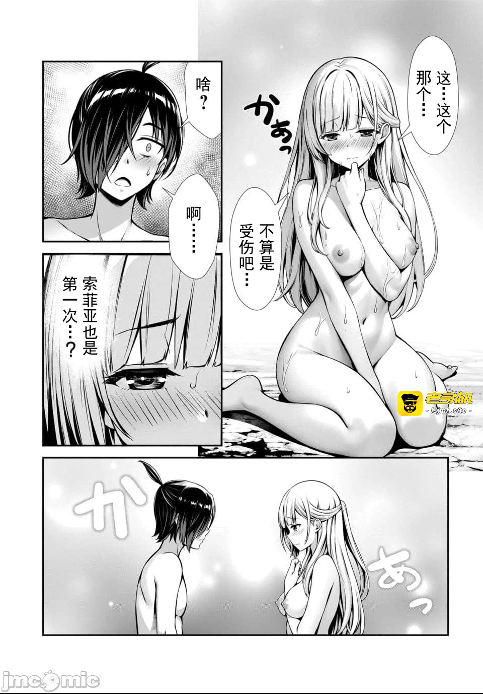 第1话 第 37 页
