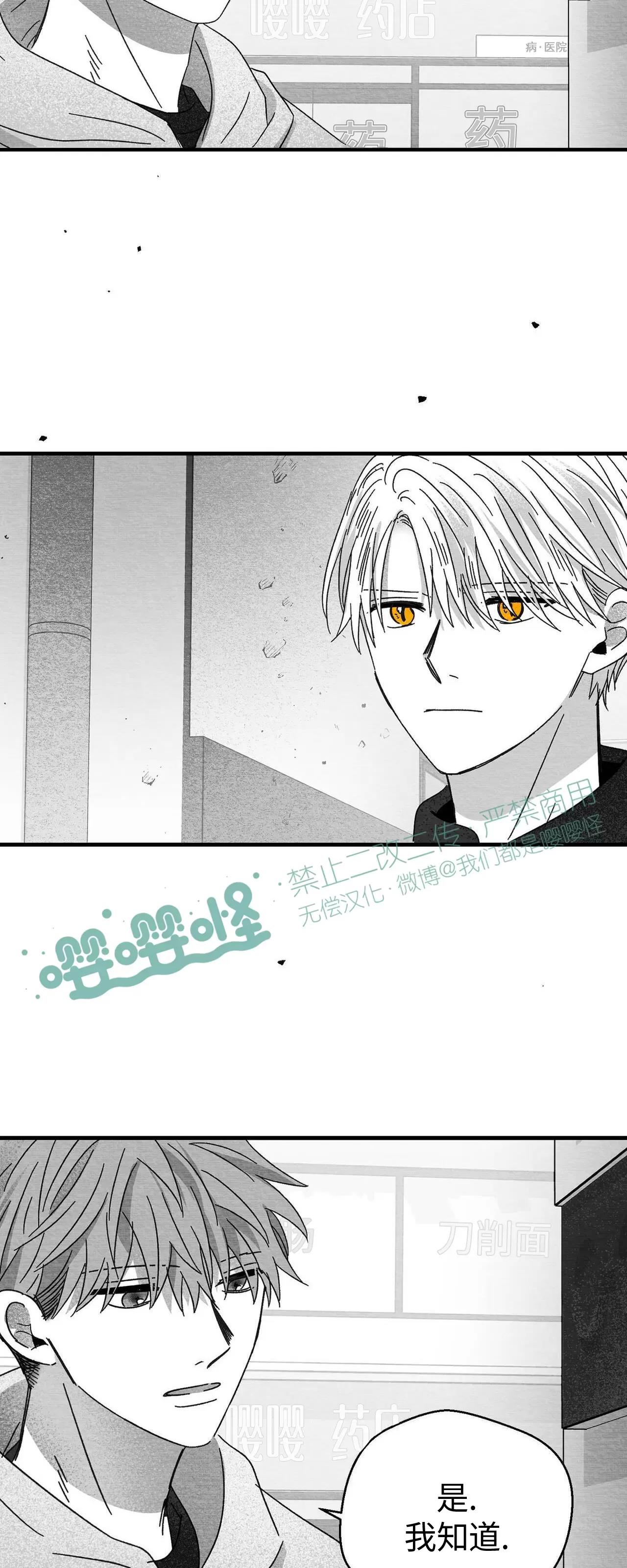 第16话 第 14 页
