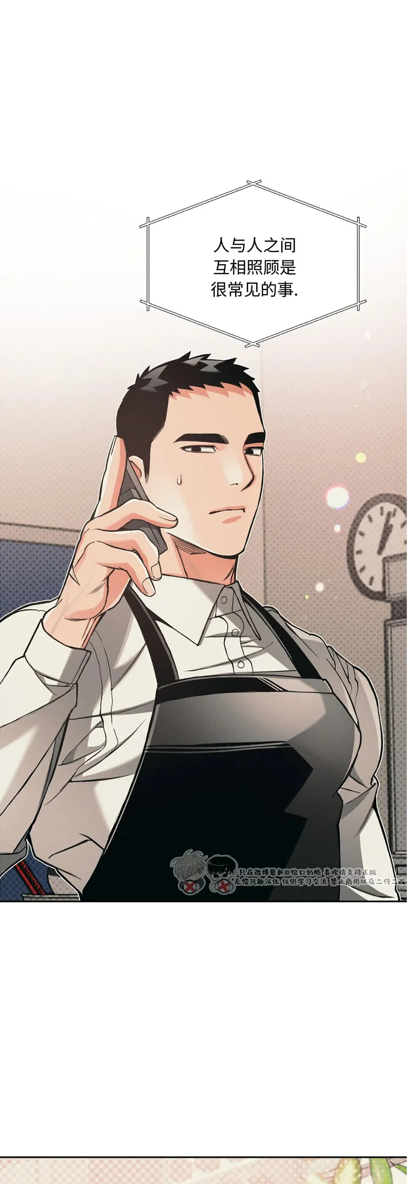 第76话 第 25 页